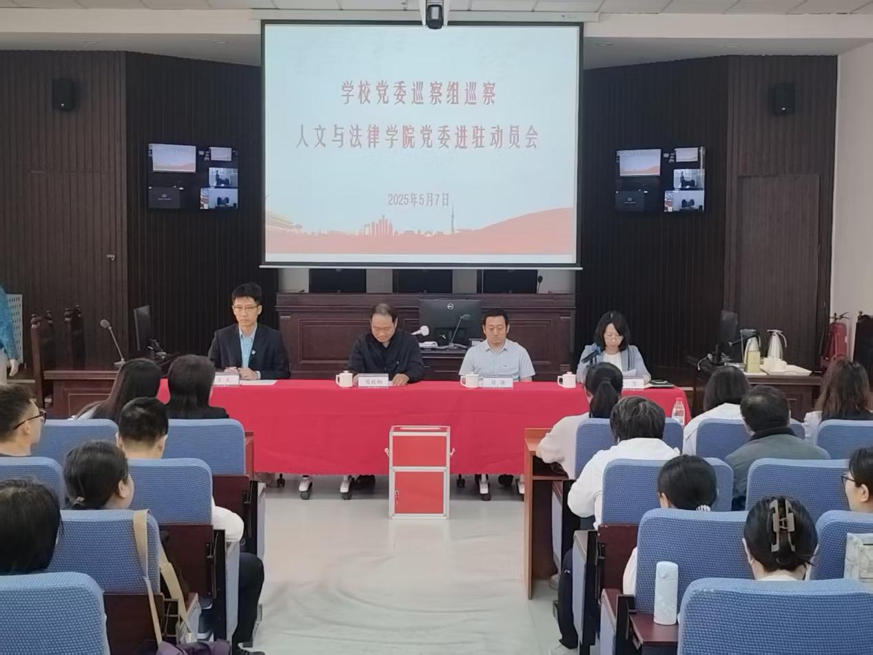 麻豆影片-自拍偷拍-酒店偷拍
党委巡察组召开麻豆影片
巡察进驻动员会